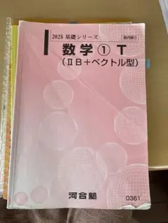 2026年最新】河合塾Tテキストの人気アイテム - メルカリ