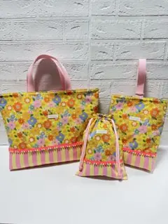 カラフルイエロー　入園入学準備　レッスンバッグ　給食袋　上履き入れ　巾着　体操着