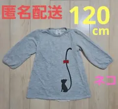 ネコイラスト付き120cmワンピース 匿名配送 リボン 子供服