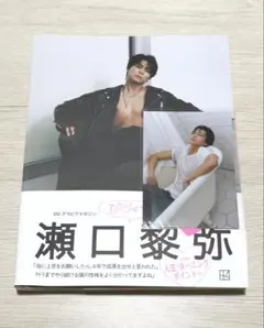 びびくら 瀬口黎弥 フォトカ付き