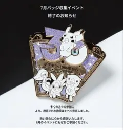 韓国]ポケモンPokémon 30周年記念 ピンバッジ 第5世代御三家ver