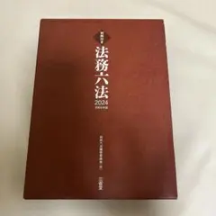 2026年最新】判例六法の人気アイテム - メルカリ