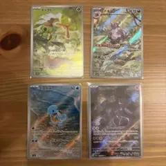 AR 4枚セット（ミュウツー、ゼニガメ、ニドキング、キャタピー）