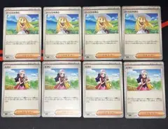 ポケモンカード ヒカリ リーリエの決心 8枚セット