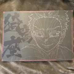 鬼滅の刃 ダイニング ランチョンマット 猗窩座