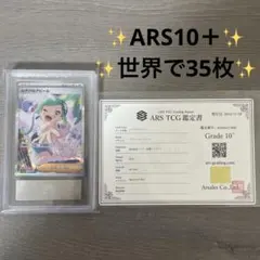 2026年最新】ars鑑定 10+の人気アイテム - メルカリ