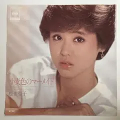 EP 松田聖子 / 小麦色のマーメイド A-4621 - メルカリ