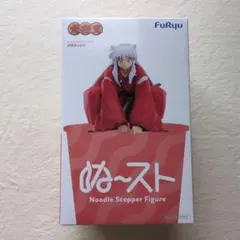 犬夜叉 ぬーどるストッパーフィギュア 犬夜叉vol.2おすわり INUYASHA
