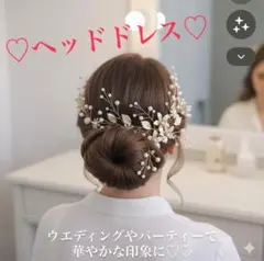 ♡新品未使用♡ヘッドドレス♡ゴールド♡ウエディング♡♡卒園式♡入学式♡成人式