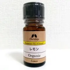 【新品・未開封】レモン精油 オーガニック 5ml カリス成城のサムネイル