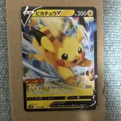 ピカチュウV SN スタートデッキ100 コロコロコミックver.Psa10相当
