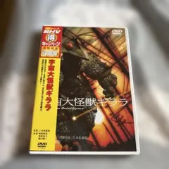 尻怪獣アスラ 激レア 廃盤DVD - メルカリ