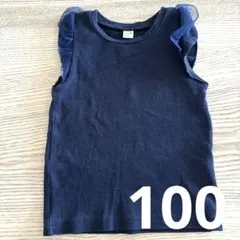 【après les cours】フリル ノースリーブ タンクトップ　100cm