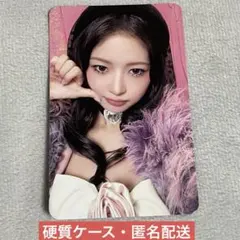IVE Secret digipackスタシ特典 レイ
