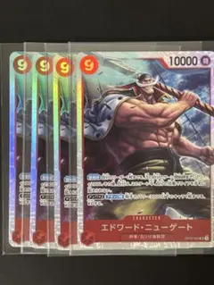 【美品・即日配送】頂上決戦 OP02-004 SR エドワード・ニューゲート4枚