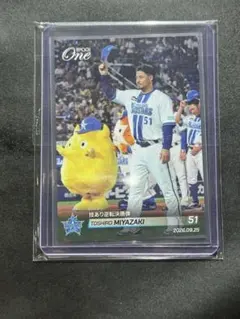エポックワン 宮﨑敏郎 技あり逆転決勝弾 横浜DeNAベイスターズ 宮崎敏郎