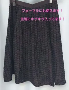 LAUTREAMONT ブラック フレアスカート サイズ38