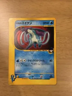 R団のスイクン ポケモンカード★VSのサムネイル