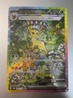 2026年最新】リーフィアEX sarの人気アイテム - メルカリ