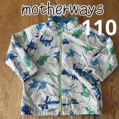 新品⭐︎マザウェイズ アウター  恐竜 110 リバーシブル