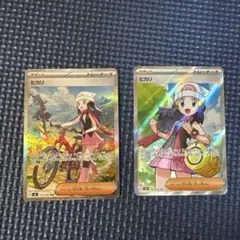ポケモンカード ヒカリ トレーナーズ SAR SR 2枚セット