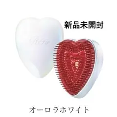 リファハートブラシ（オーロラホワイト）