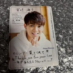 ジャニーズJr.カレンダー　宮近海斗　大西流星　プロフィールカード　トレカ