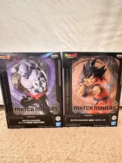 ドラゴンボール MATCH MAKERS フィギュアセット
