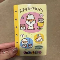 平成レトロ ハムキャッチャー ハムスター 希少 メモ帳 バラメモ