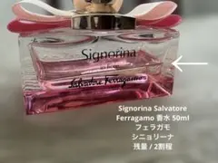 【早い者勝ちSALE】Salvatore Ferragamo 香水 50mlのサムネイル