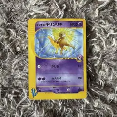 イツキのキリンリキ ○ ポケモンカード☆VS 078/141 - メルカリ