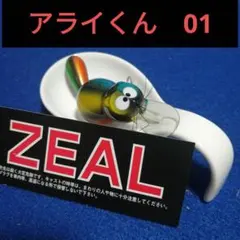 2026年最新】アライくんの人気アイテム - メルカリ