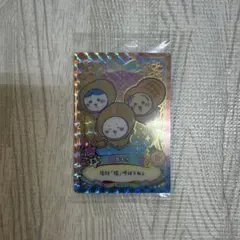 「当日発送‼️」ちいかわ　ウエハース　ラッキーカードコレクション2