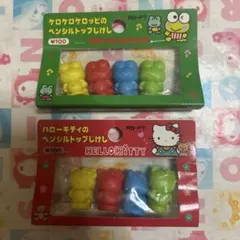 サンリオ♡けろけろけろっぴ 消しゴム プラ字消 昭和レトロ【激レア
