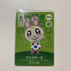 amiiboカード　あつまれどうぶつの森　あつ森　クリスチーヌ