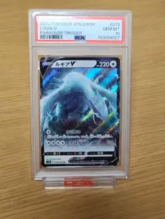 PSA10 ルギアV 079/098 RR S12 2022 - メルカリ