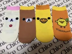 リラックマ ペットボトルカバー8点セット