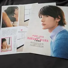 2026年最新】三浦春馬切り抜きの人気アイテム - メルカリ