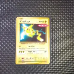 2026年最新】ポケモンパン ピカチュウ カードの人気アイテム - メルカリ