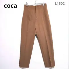 コカ　テーパードパンツ　L　茶色　ハイウエスト　美脚　ストレッチ　きれいめのサムネイル