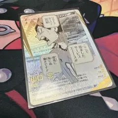 バボカ 頂P 山口忠