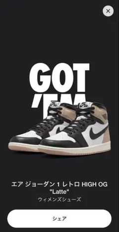 ナイキ JORDAN AJ1 Latte 未使用に近い 最終価格 5/15発売｜Nike WMNS Air Jordan 1 Retro High OG 