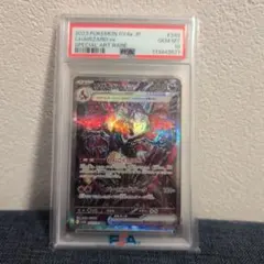 【PSA10】リザードンex SAR シャイニートレジャー