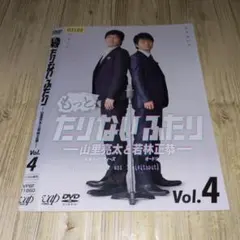 2025年最新】もっとたりないふたりの人気アイテム - メルカリ