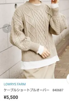 ローリーズファーム ケーブルショートプルオーバー 3G ケーブル編みニット