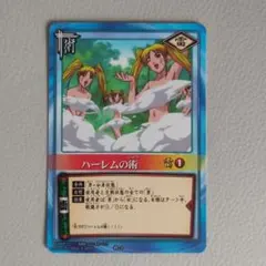 ナルト　カードゲーム　ハーレムの術　うずまきナルト