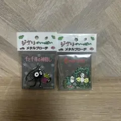 スタジオジブリ メタルブローチセット　ふるさと様専用