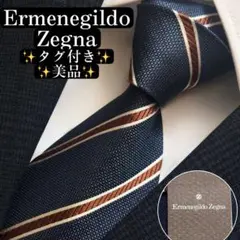 美品✨エルメネジルドゼニア　ネクタイ　ウール　ソリッド　無地　ダークネイビー 2025年最新】ネクタイ ゼニアの人気アイテム - メルカリ