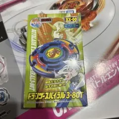 ベイブレードX【新品未開封 完品 匿名 爆転】ドランザーS&ドライガーS