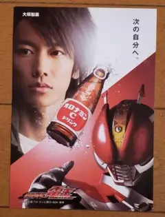 仮面ライダー 仮面ライダー電王×オロナミンC カード
